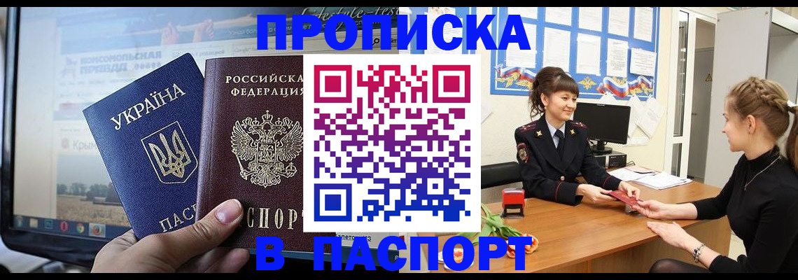 временная регистрация законно в Исилькуле