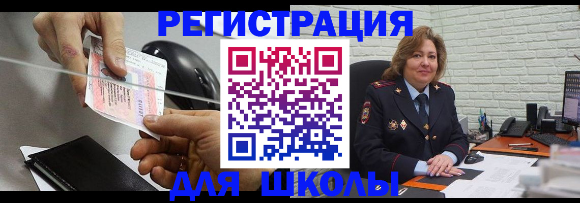 прописка для работы в Исилькуле