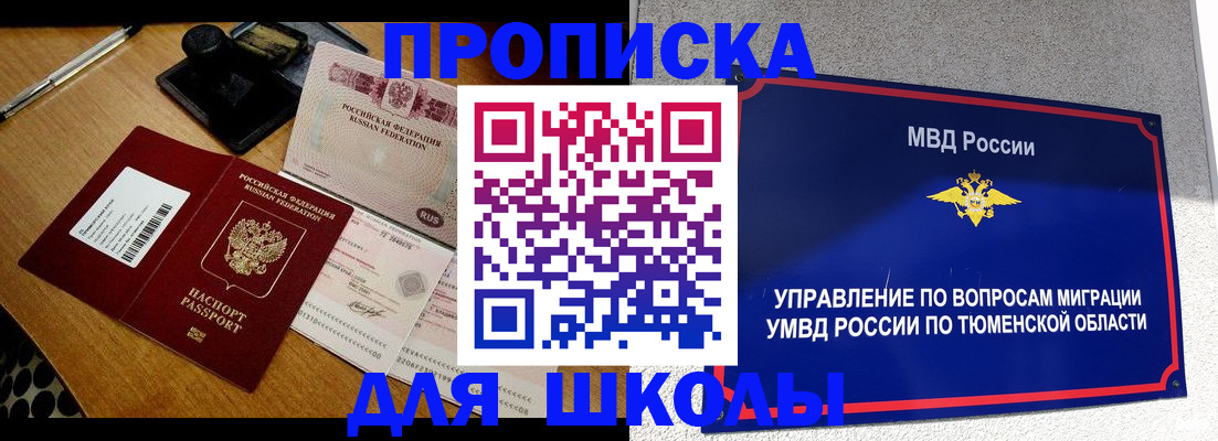 временная регистрация недорого в Исилькуле