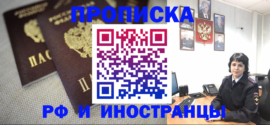 временная регистрация адрес в Исилькуле