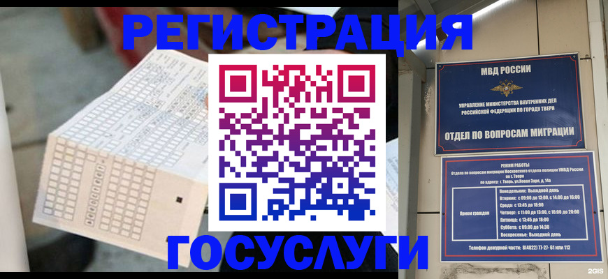 прописка гарантия в Исилькуле