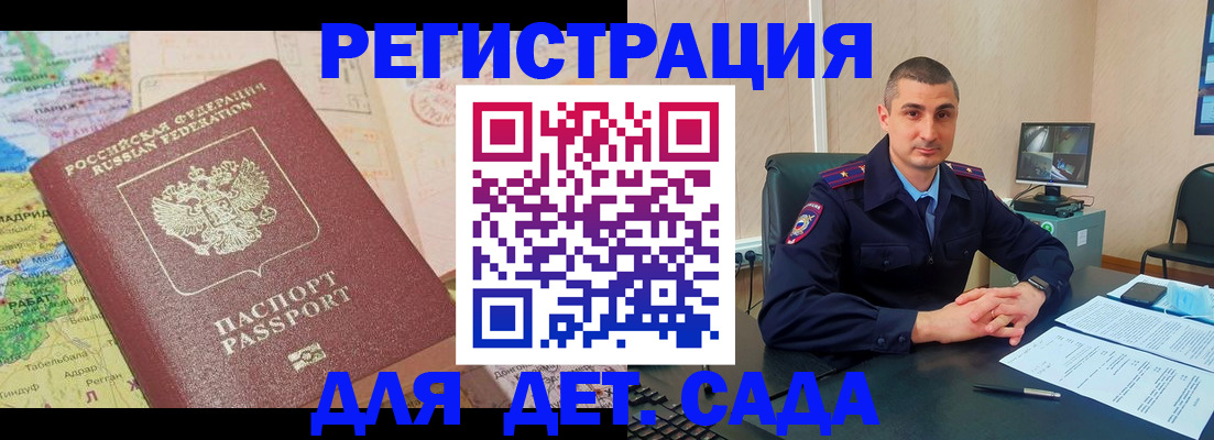 прописка для военкомата в Исилькуле