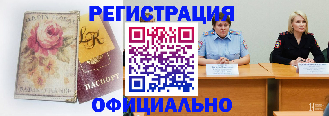 временная регистрация госуслуги в Исилькуле