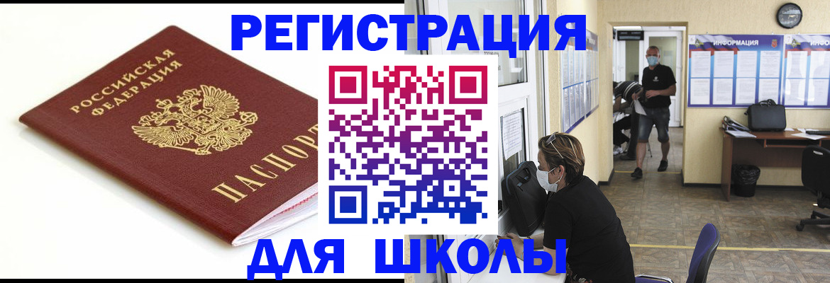 временная регистрация собственник в Исилькуле