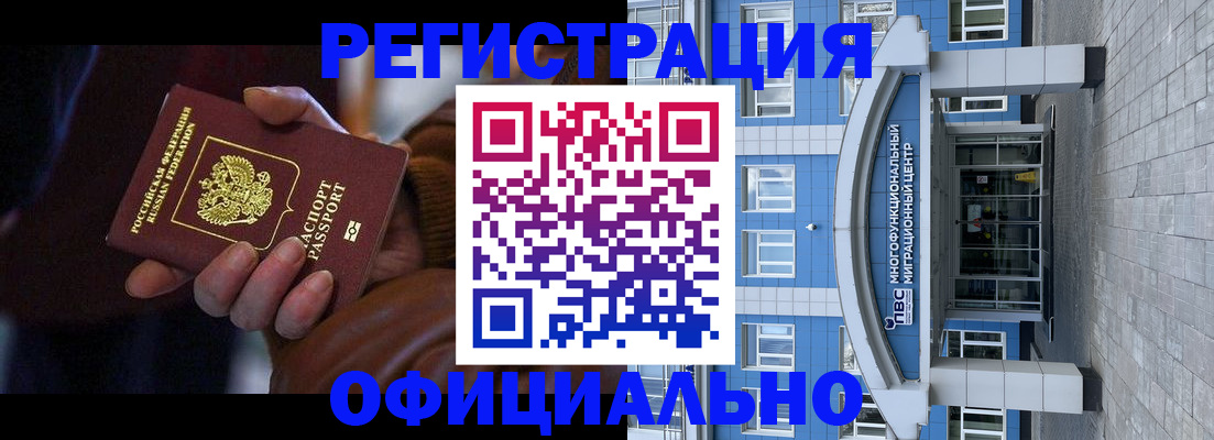 временная регистрация поиск в Исилькуле